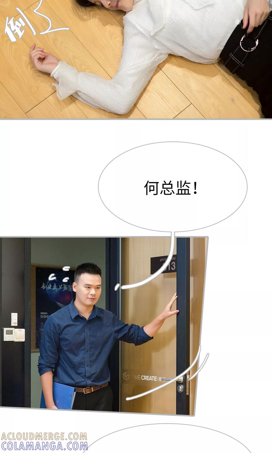 第37话-强娶豪夺：前夫请走开-剧能玩（第5张）