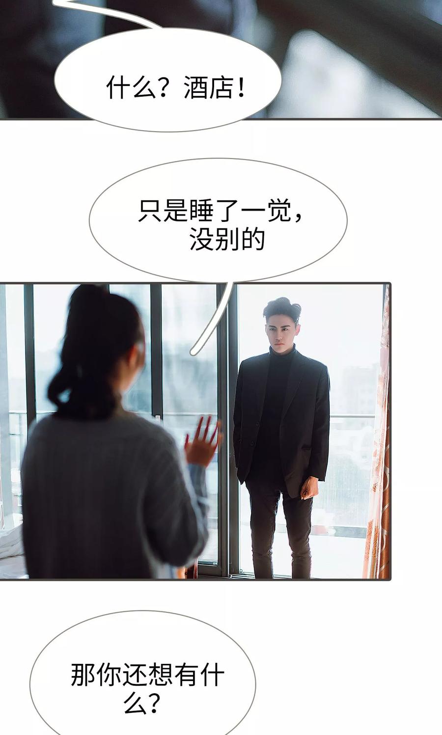 第37话-强宠司令老公好心机-剧能玩（第18张）