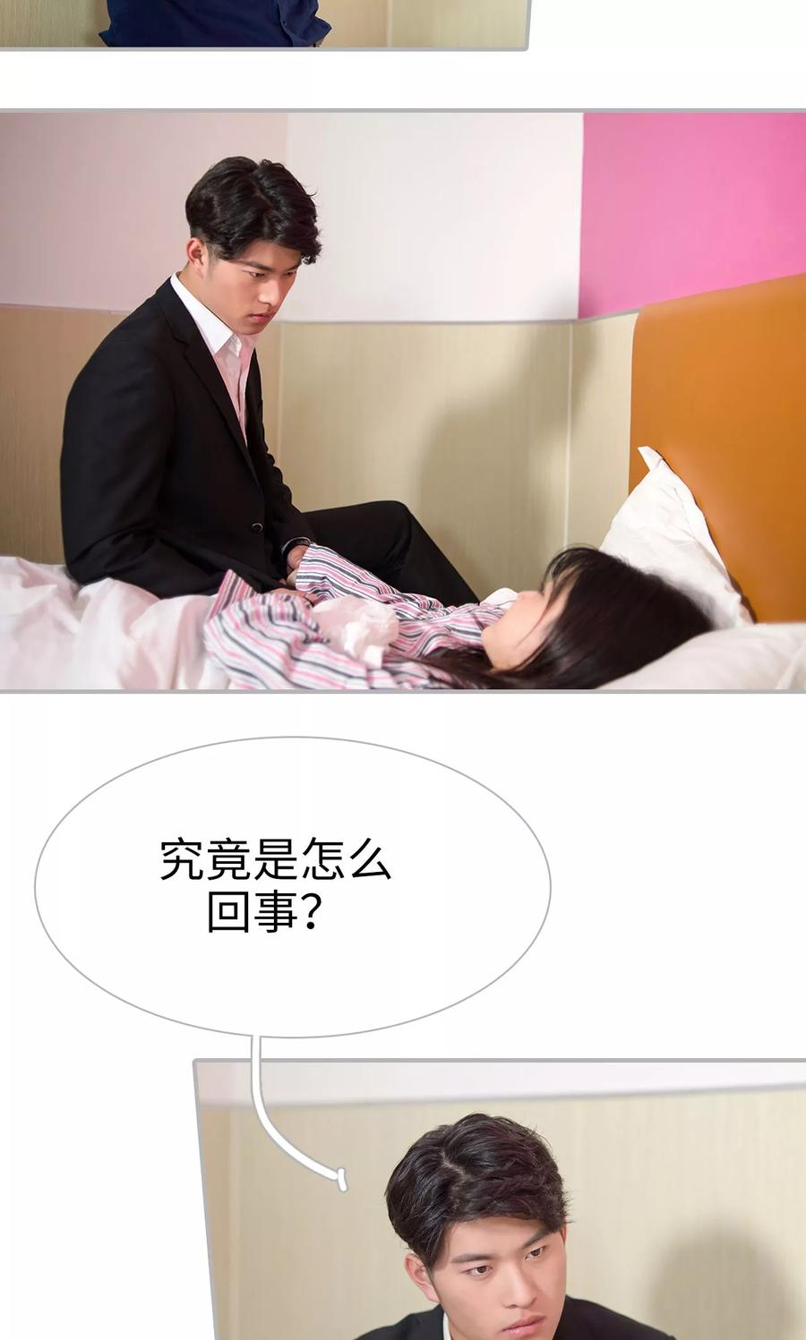 第37话-强娶豪夺：前夫请走开-剧能玩（第14张）