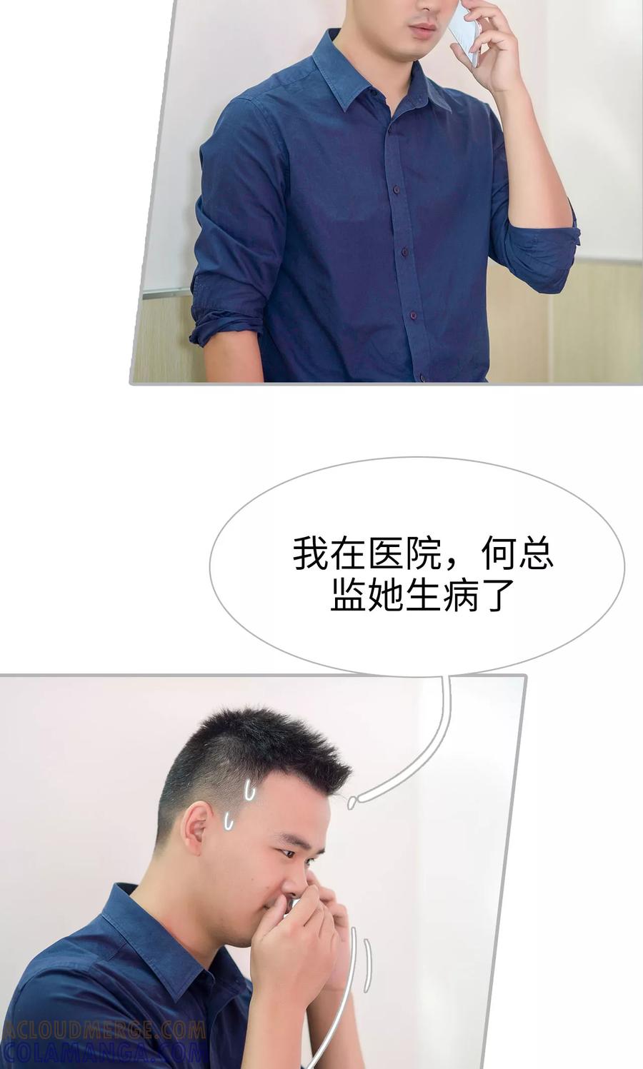 第37话-强娶豪夺：前夫请走开-剧能玩（第9张）