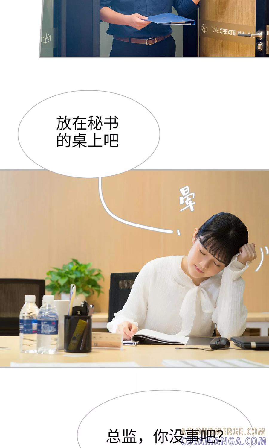 第37话-强娶豪夺：前夫请走开-剧能玩（第3张）