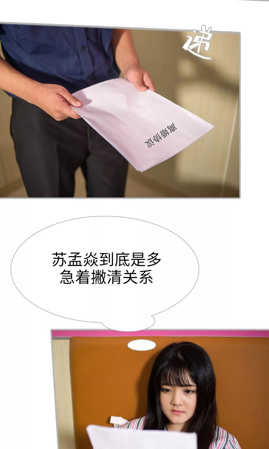 第37话-强娶豪夺：前夫请走开-剧能玩（第18张）