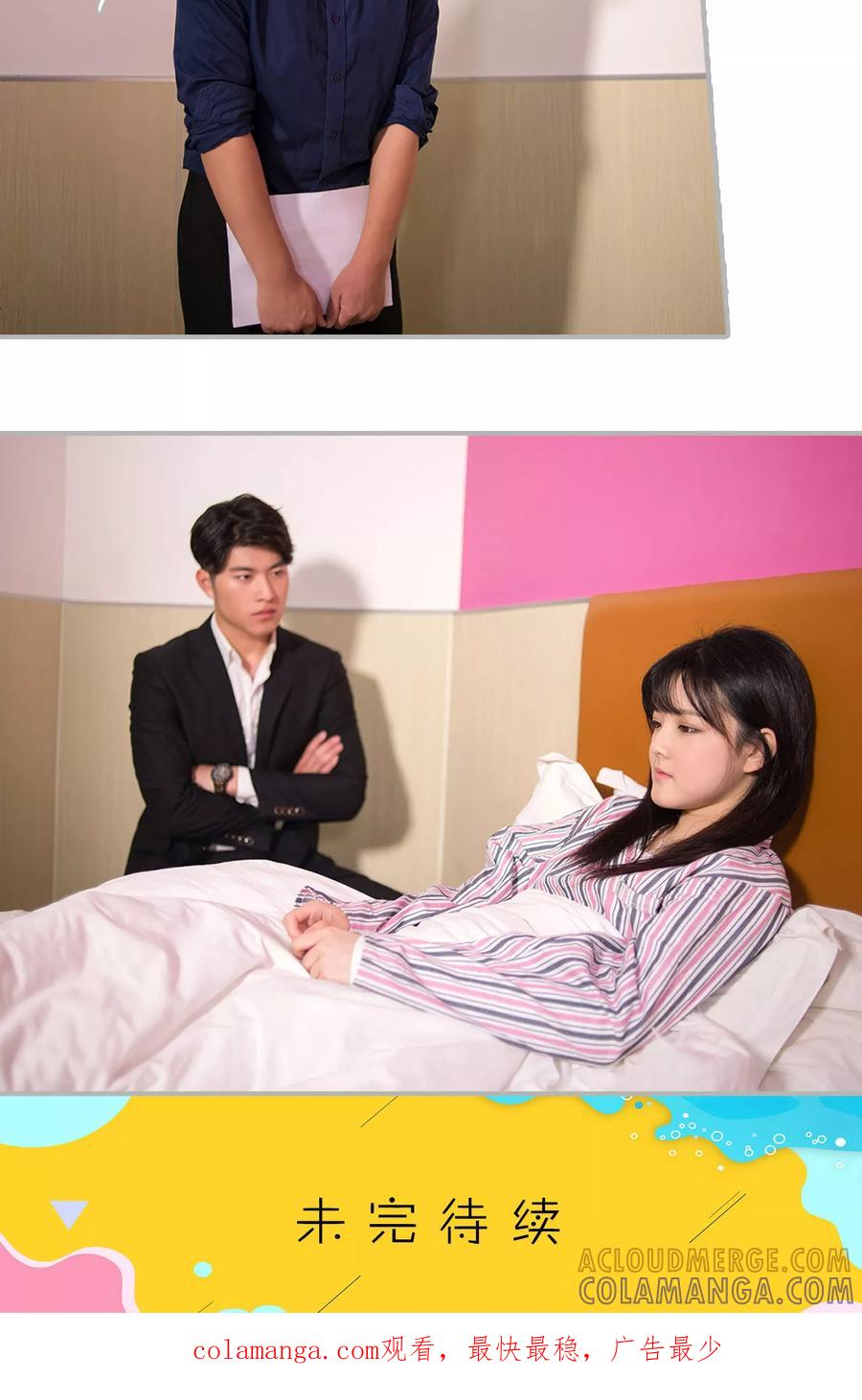 第37话-强娶豪夺：前夫请走开-剧能玩（第21张）