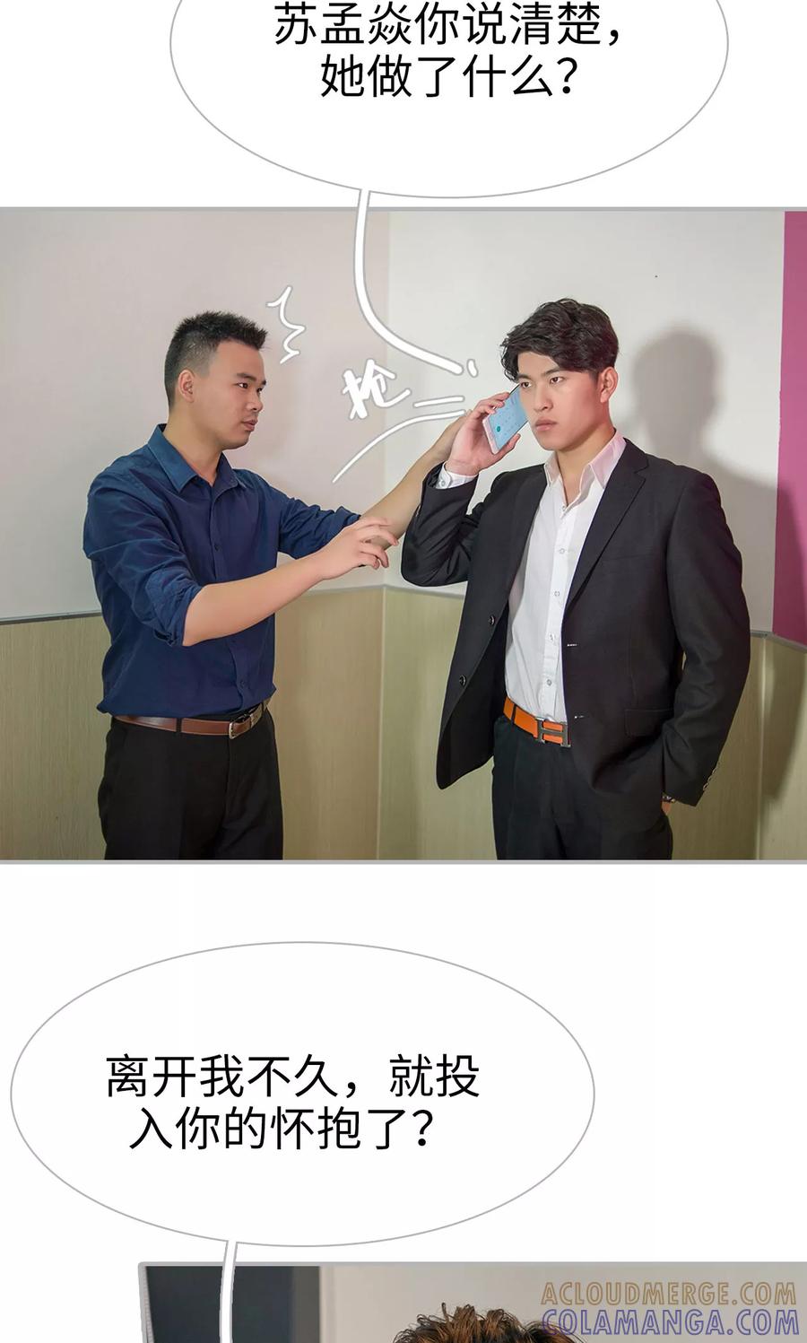 第37话-强娶豪夺：前夫请走开-剧能玩（第11张）