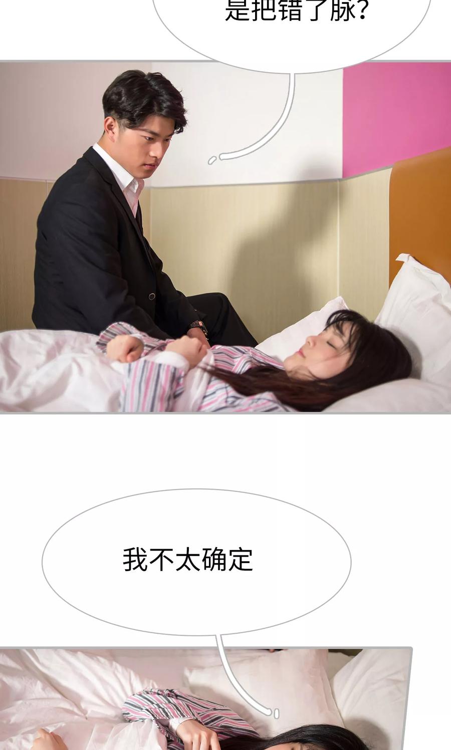 第37话-强娶豪夺：前夫请走开-剧能玩（第16张）
