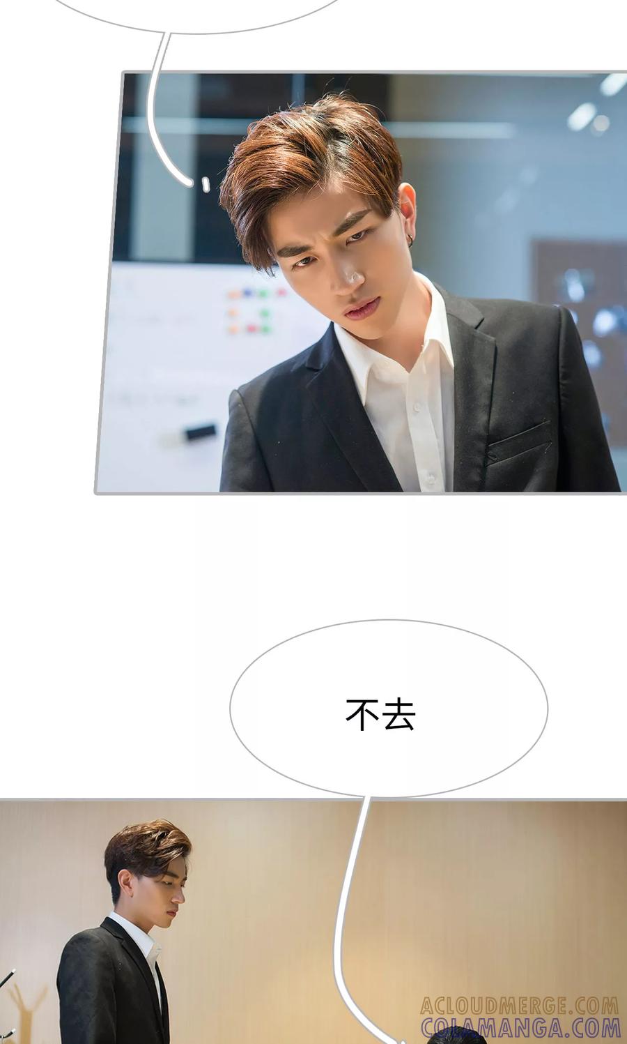 第38话-强娶豪夺：前夫请走开-剧能玩（第19张）