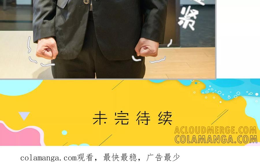 第38话-强娶豪夺：前夫请走开-剧能玩（第21张）