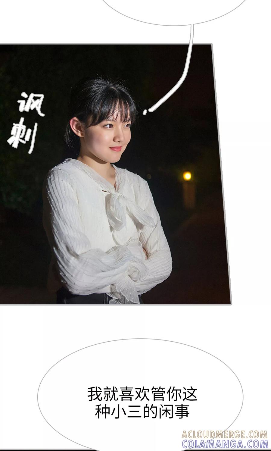 第38话-强娶豪夺：前夫请走开-剧能玩（第7张）