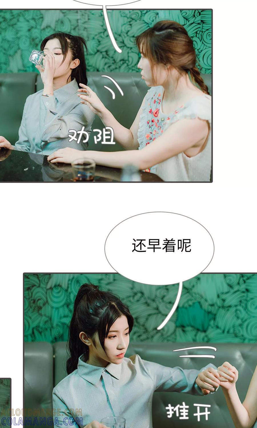 第38话-强宠司令老公好心机-剧能玩（第13张）