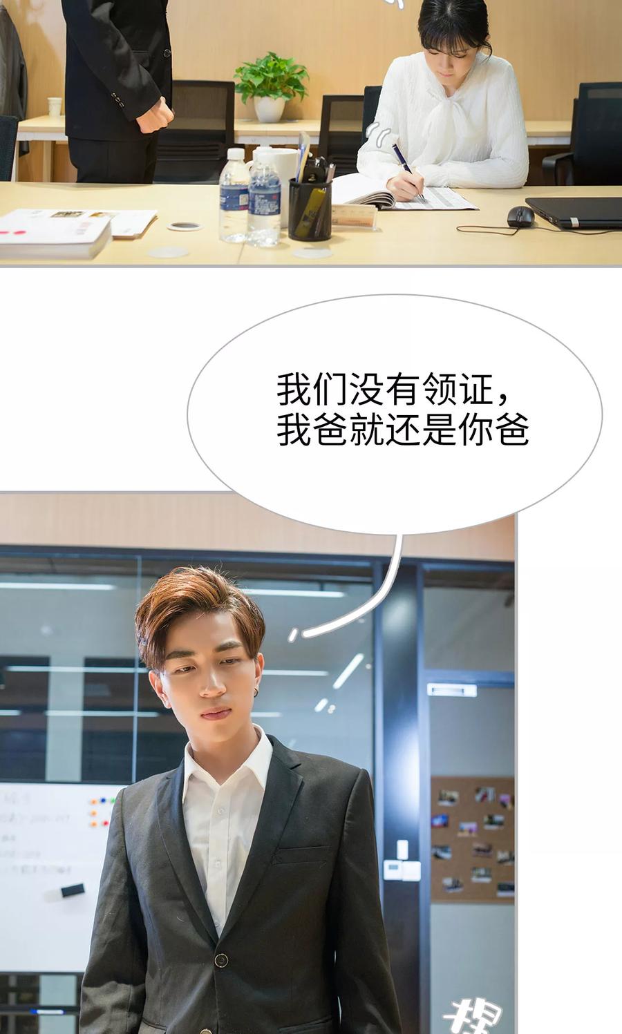 第38话-强娶豪夺：前夫请走开-剧能玩（第20张）