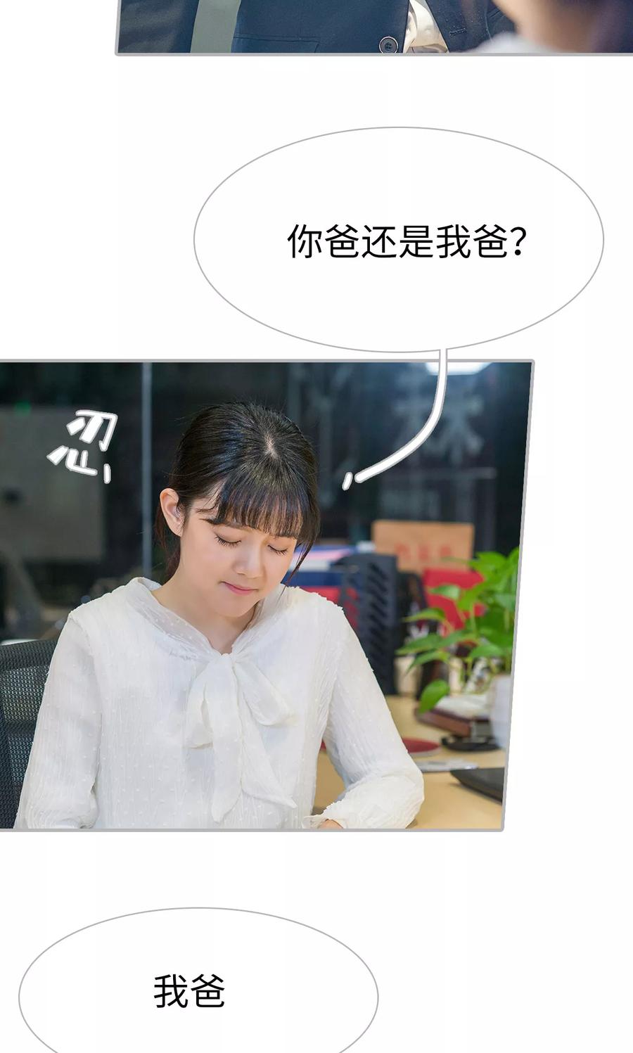 第38话-强娶豪夺：前夫请走开-剧能玩（第18张）