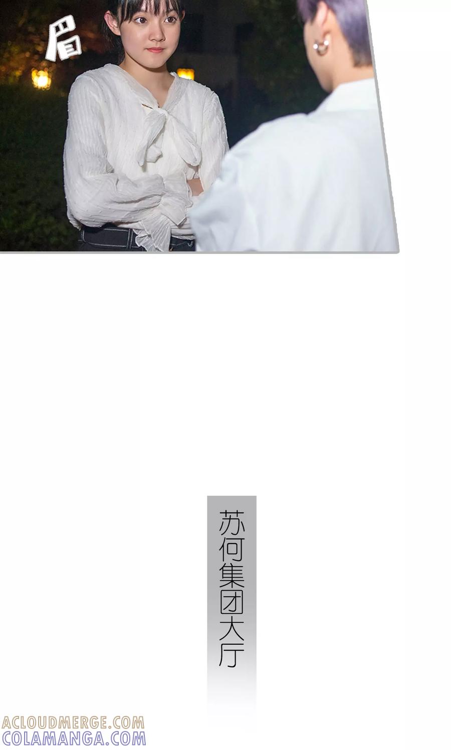 第38话-强娶豪夺：前夫请走开-剧能玩（第9张）