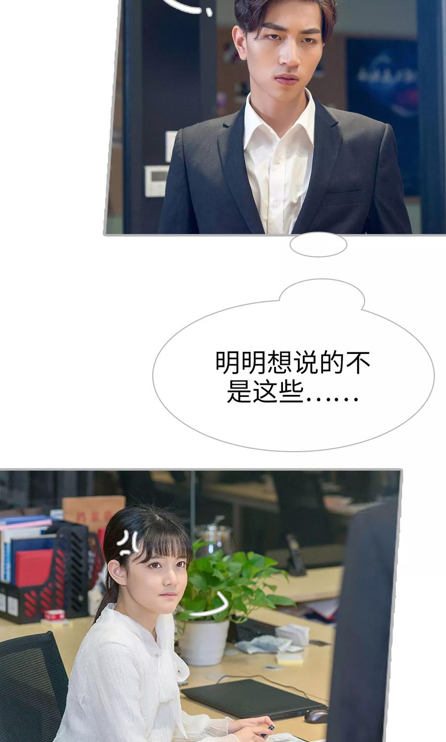 第38话-强娶豪夺：前夫请走开-剧能玩（第16张）