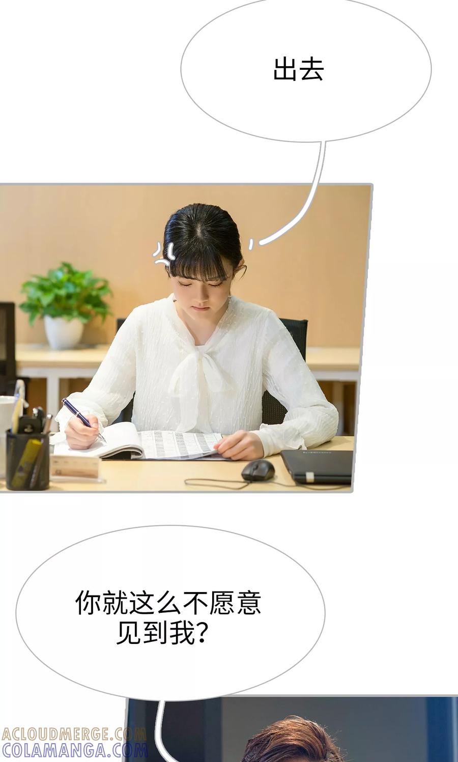 第38话-强娶豪夺：前夫请走开-剧能玩（第15张）