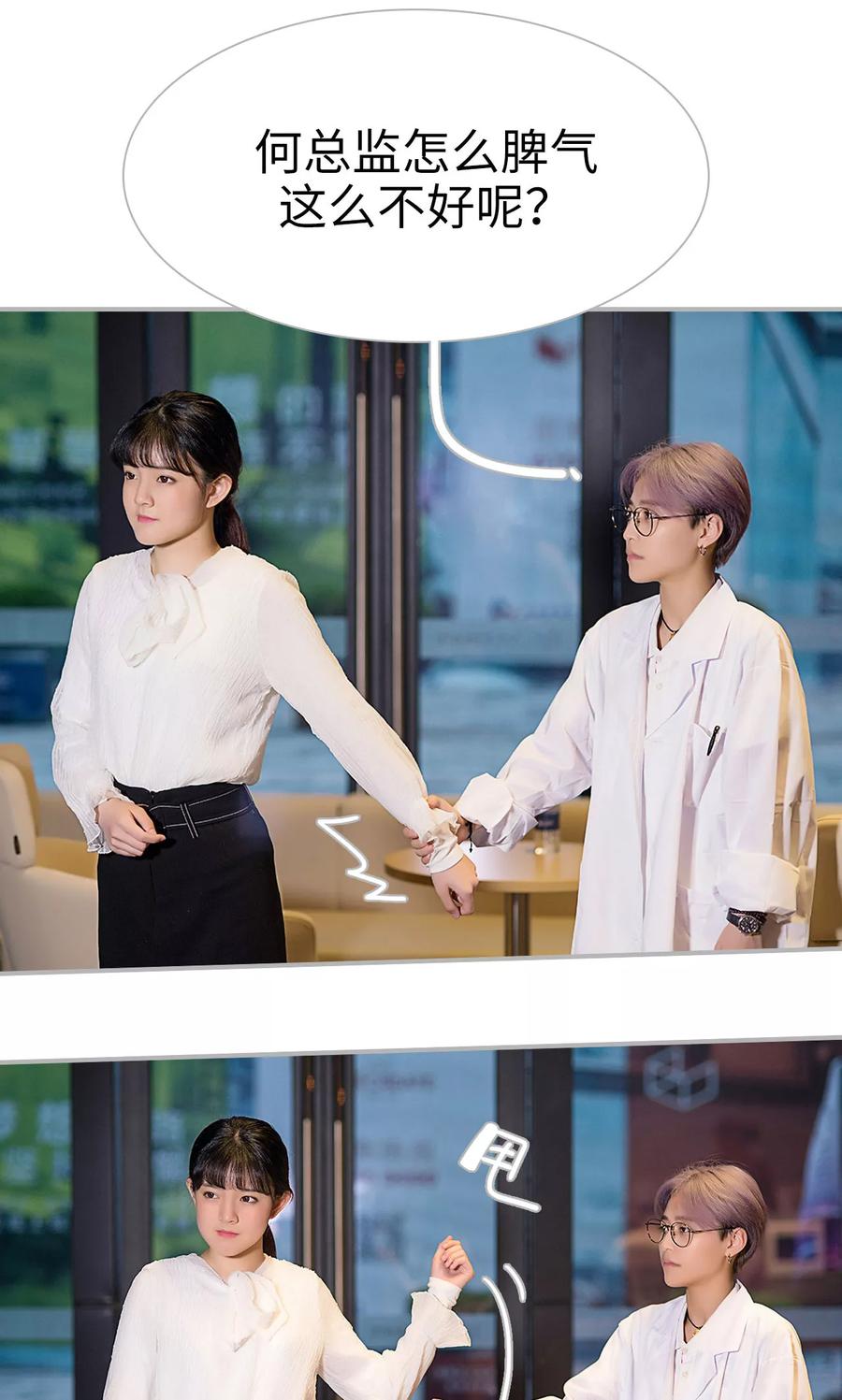 第38话-强娶豪夺：前夫请走开-剧能玩（第12张）