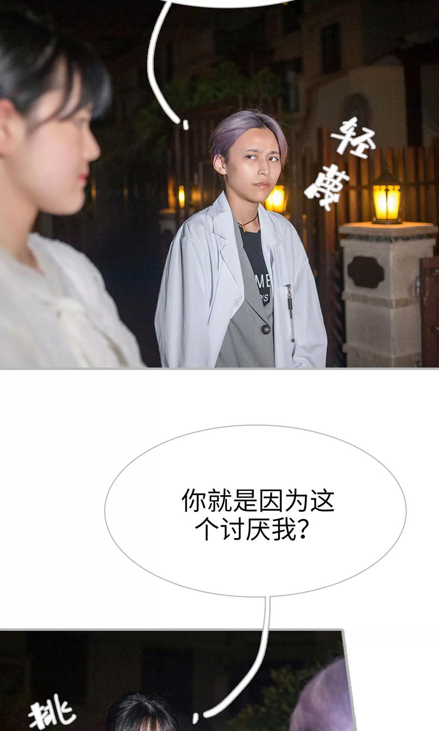 第38话-强娶豪夺：前夫请走开-剧能玩（第8张）