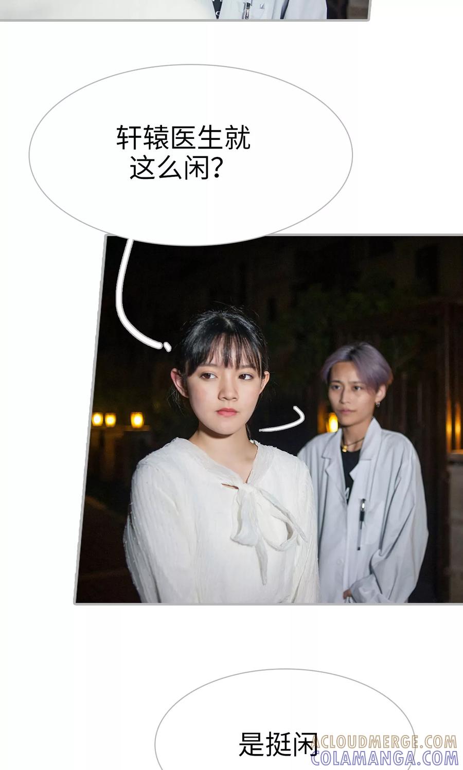 第38话-强娶豪夺：前夫请走开-剧能玩（第5张）
