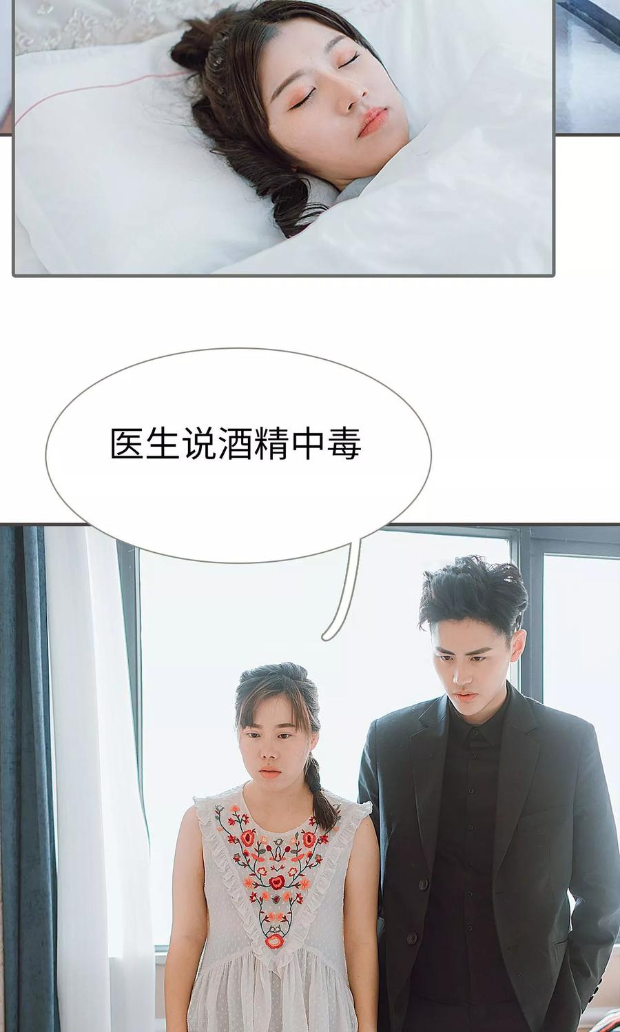 第38话-强宠司令老公好心机-剧能玩（第18张）