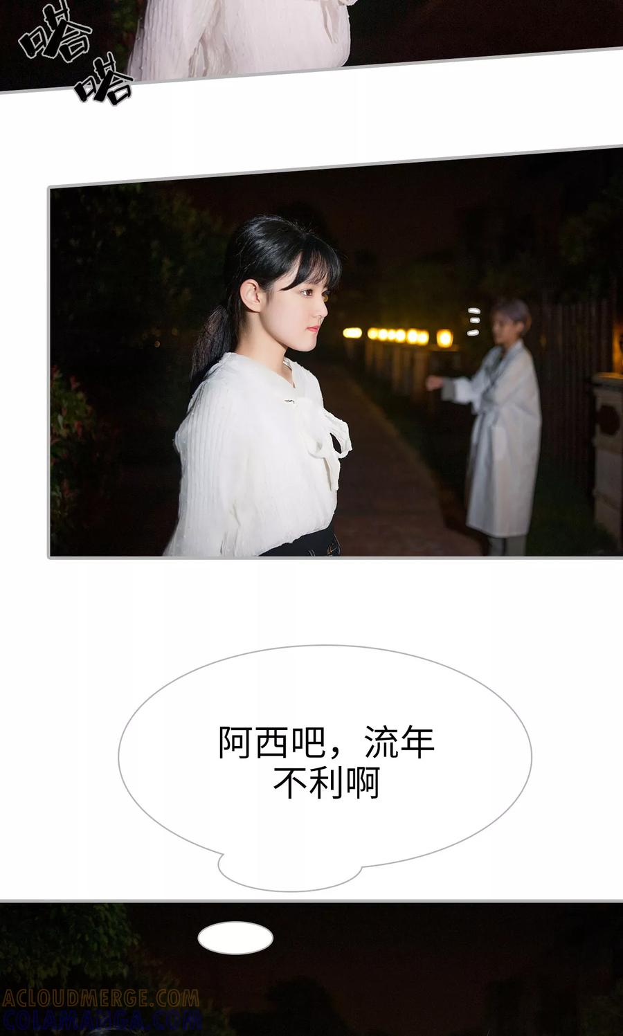 第38话-强娶豪夺：前夫请走开-剧能玩（第3张）