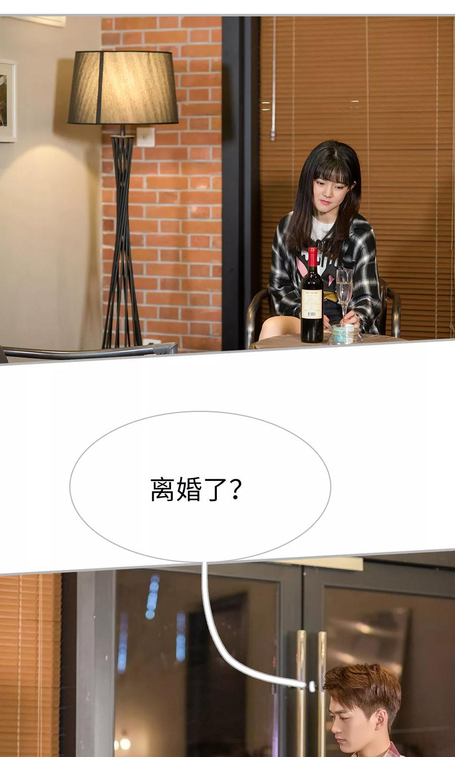 第39话-强娶豪夺：前夫请走开-剧能玩（第14张）