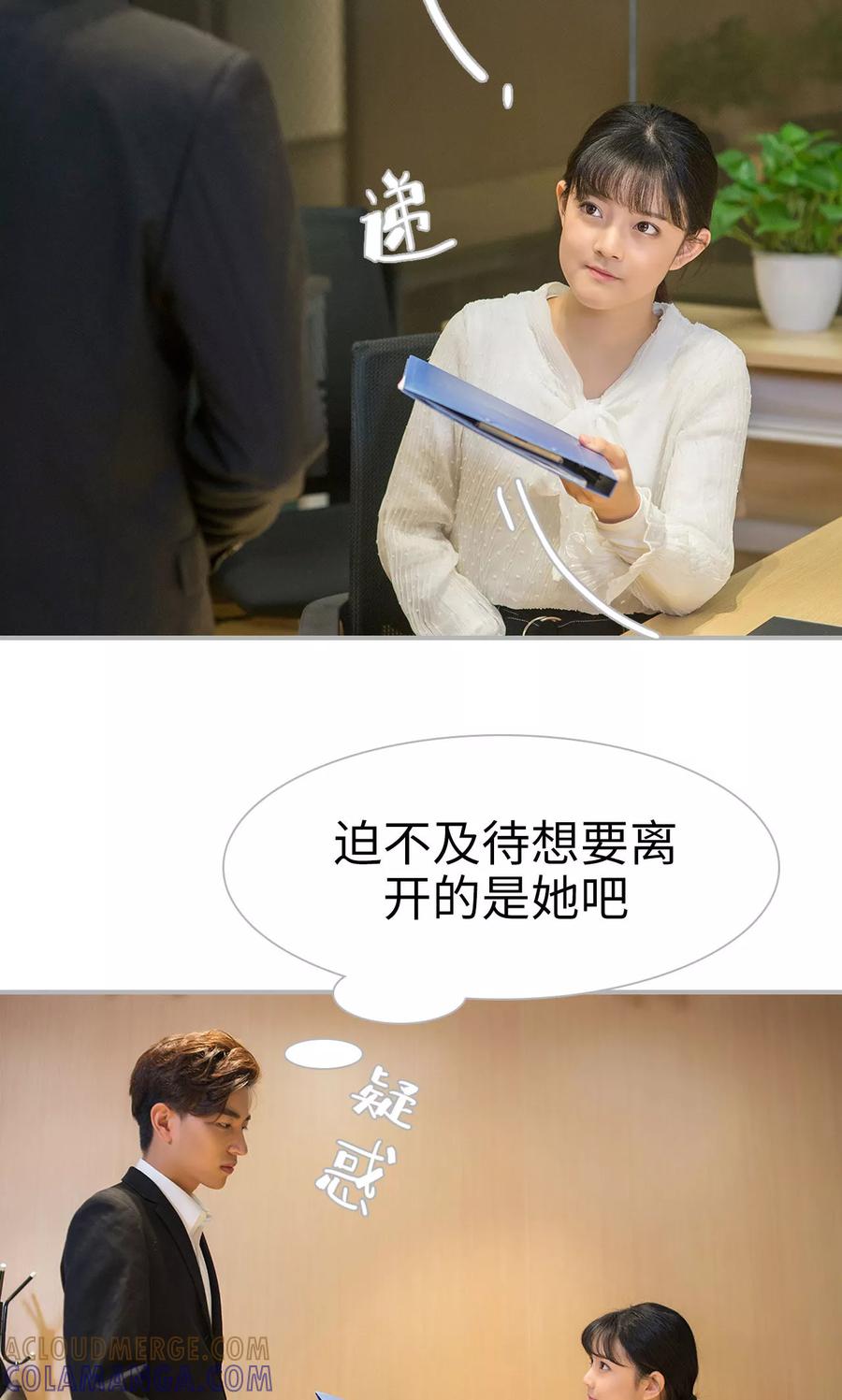 第39话-强娶豪夺：前夫请走开-剧能玩（第3张）