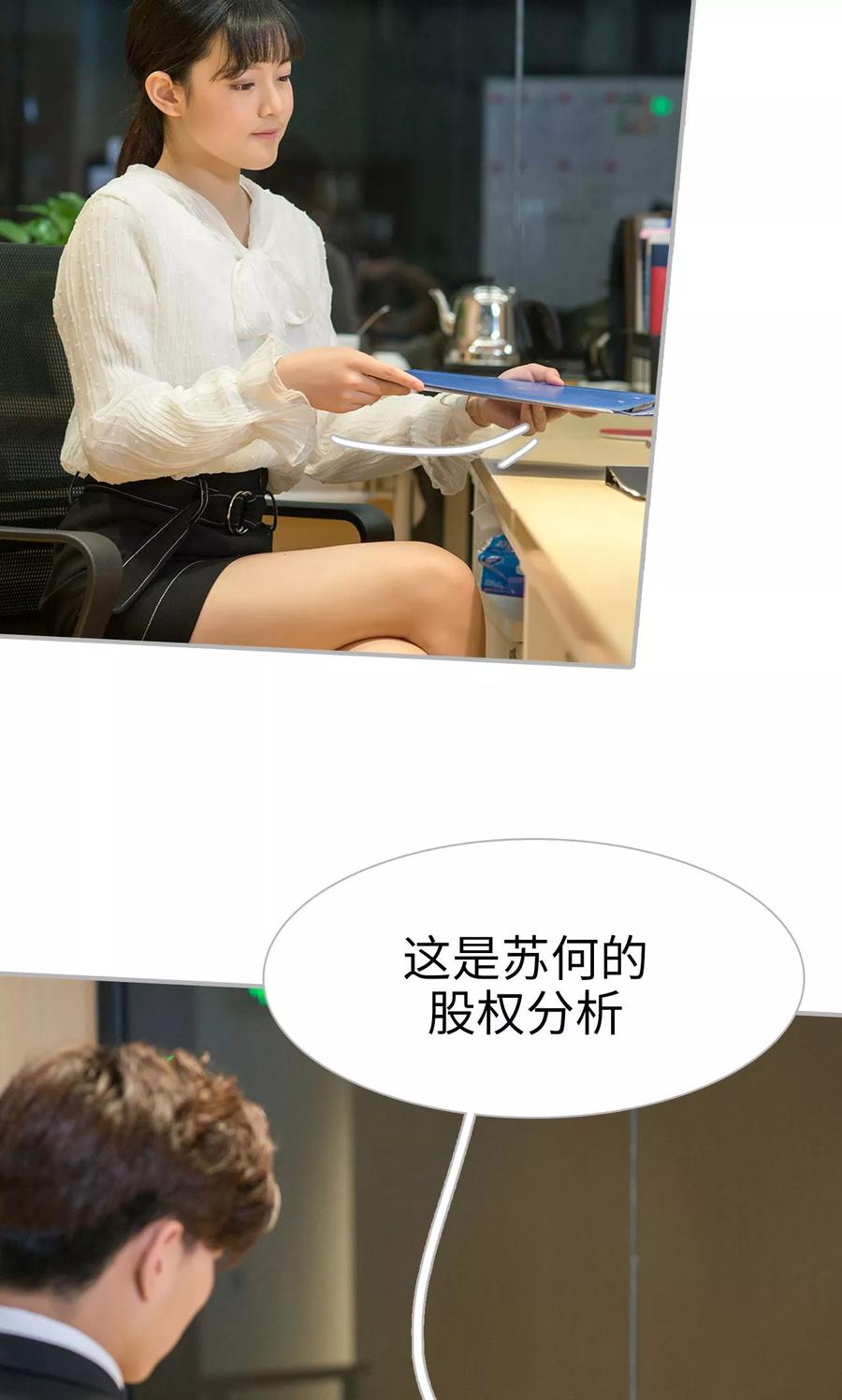 第39话-强娶豪夺：前夫请走开-剧能玩（第2张）