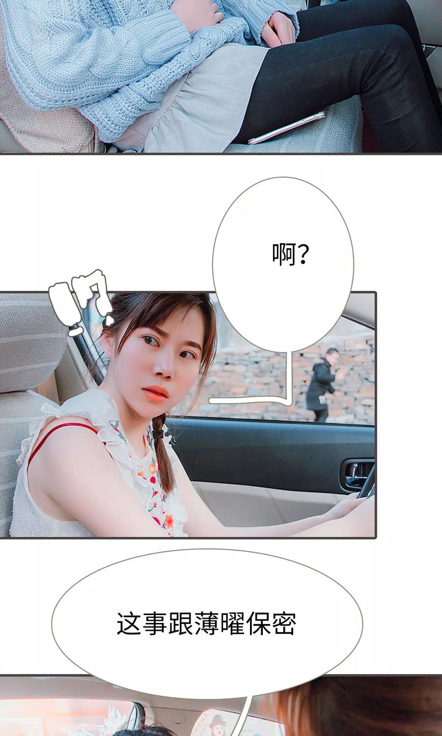 第39话-强宠司令老公好心机-剧能玩（第18张）