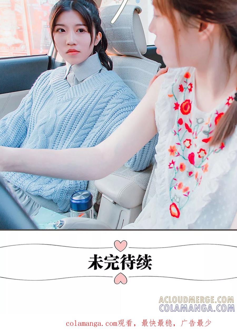 第39话-强宠司令老公好心机-剧能玩（第19张）
