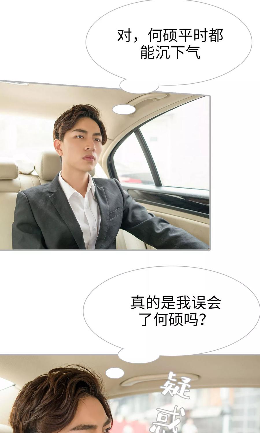 第39话-强娶豪夺：前夫请走开-剧能玩（第12张）