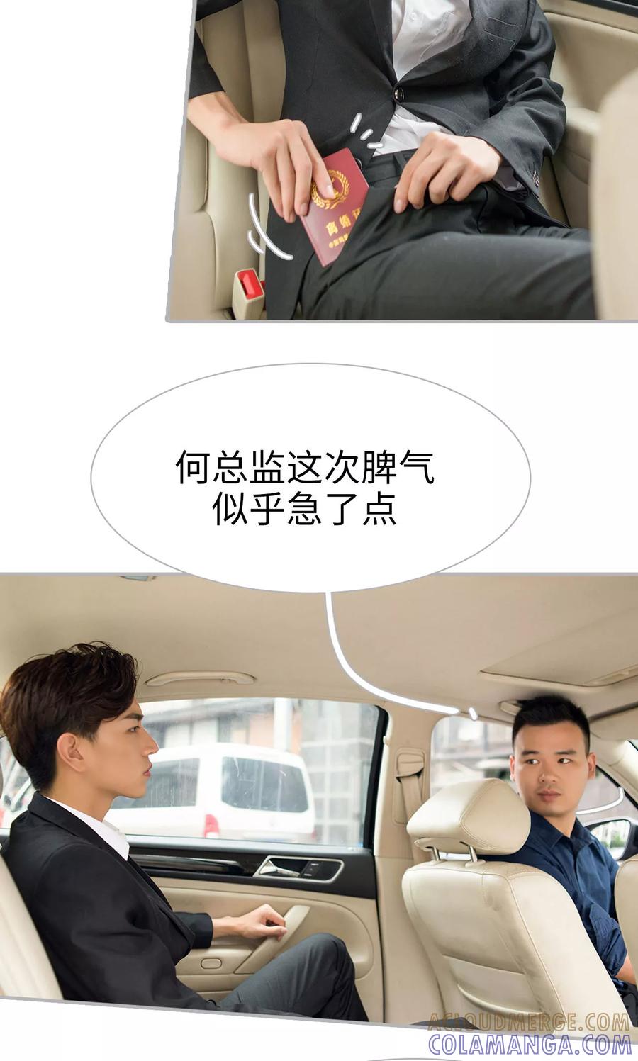 第39话-强娶豪夺：前夫请走开-剧能玩（第11张）
