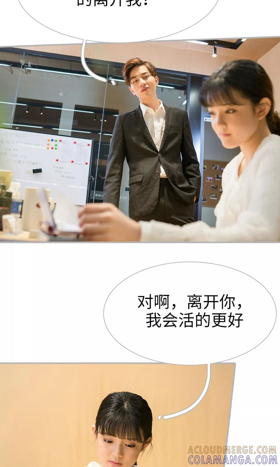 第39话-强娶豪夺：前夫请走开-剧能玩（第5张）