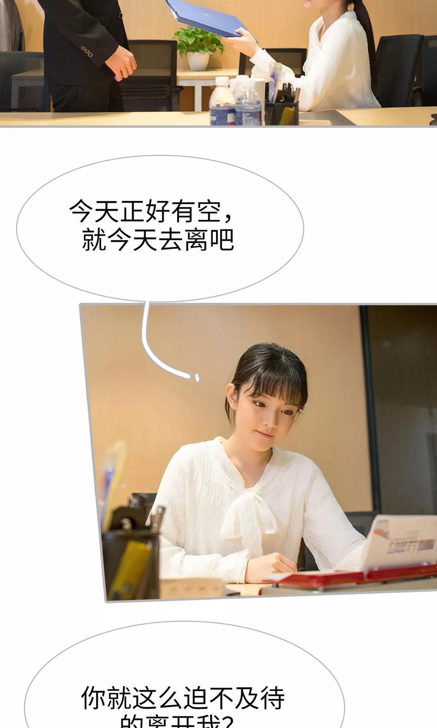 第39话-强娶豪夺：前夫请走开-剧能玩（第4张）
