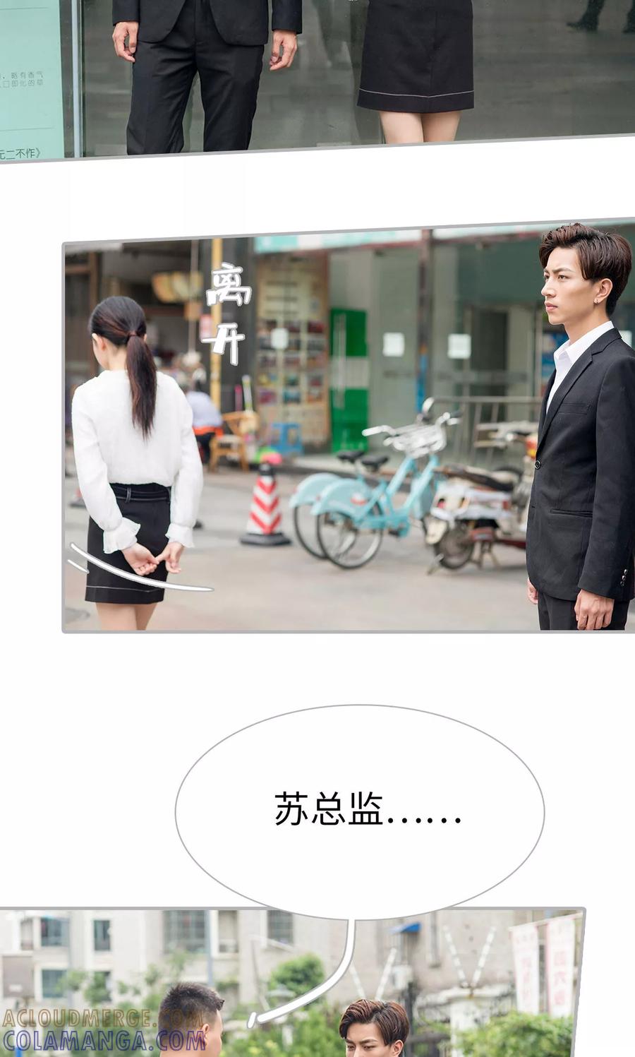第39话-强娶豪夺：前夫请走开-剧能玩（第9张）