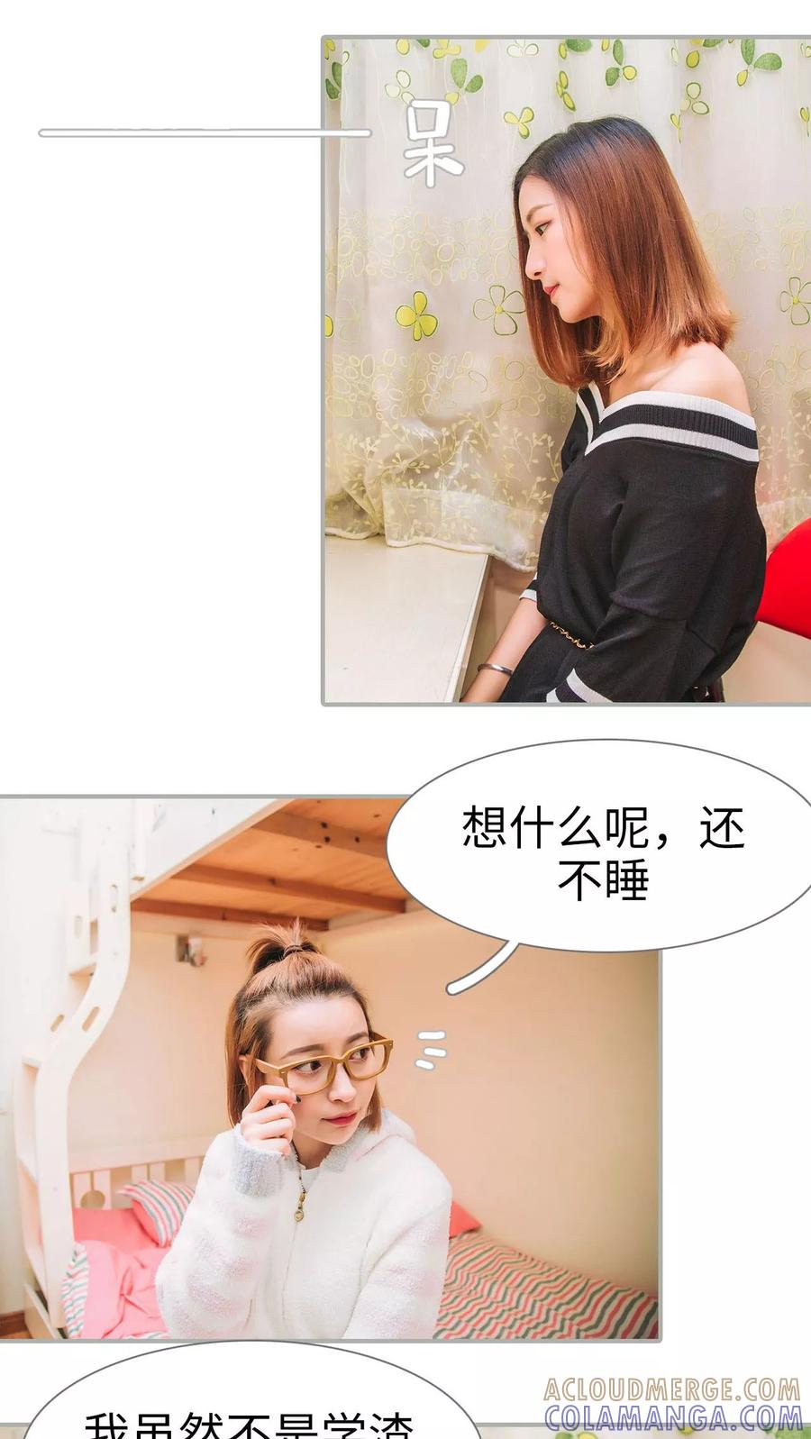 第4话-情深入骨：腹黑总裁太粘人-剧能玩（第11张）