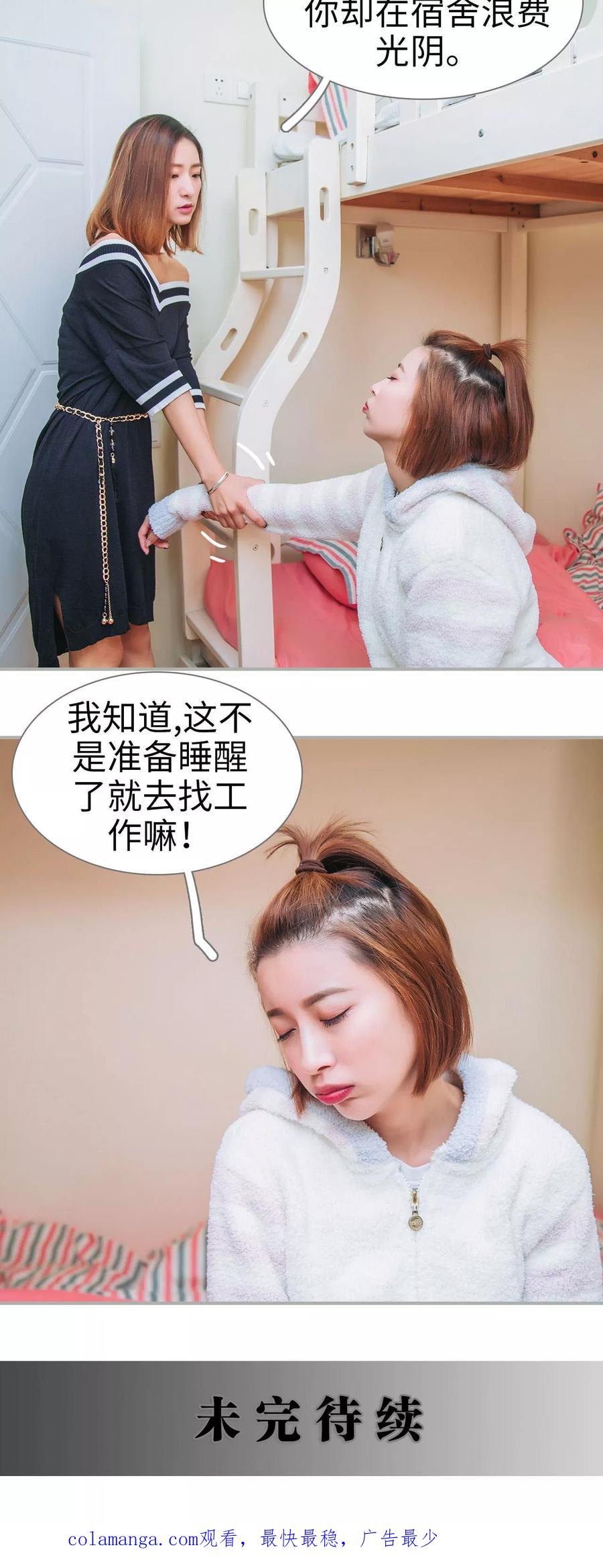第4话-情深入骨：腹黑总裁太粘人-剧能玩（第16张）