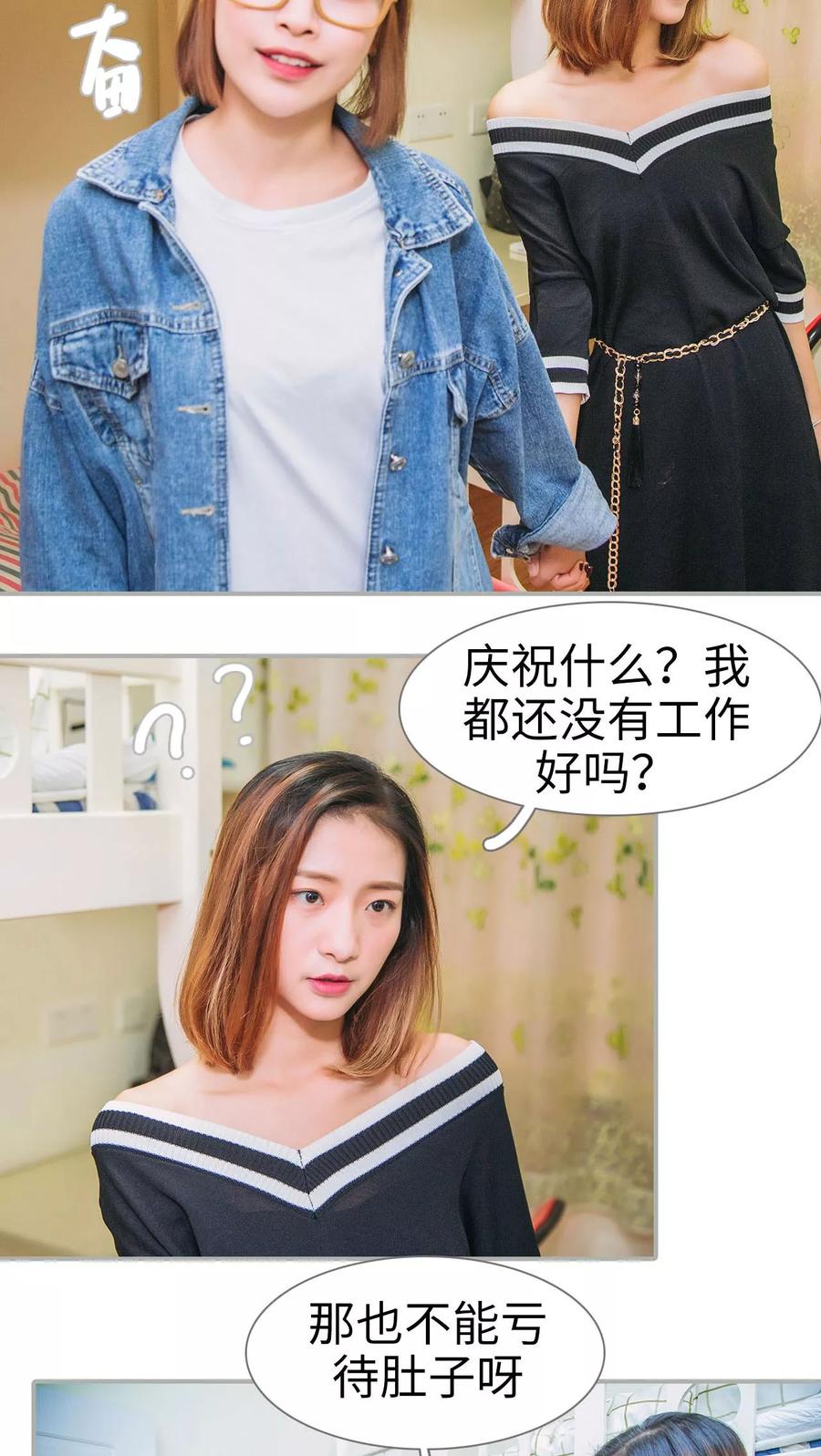 第4话-情深入骨：腹黑总裁太粘人-剧能玩（第2张）