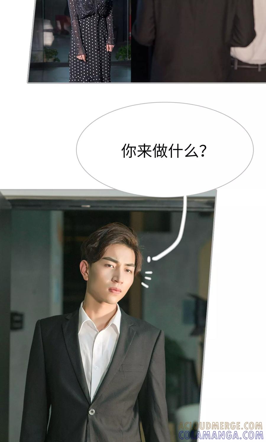 第40话-强娶豪夺：前夫请走开-剧能玩（第13张）