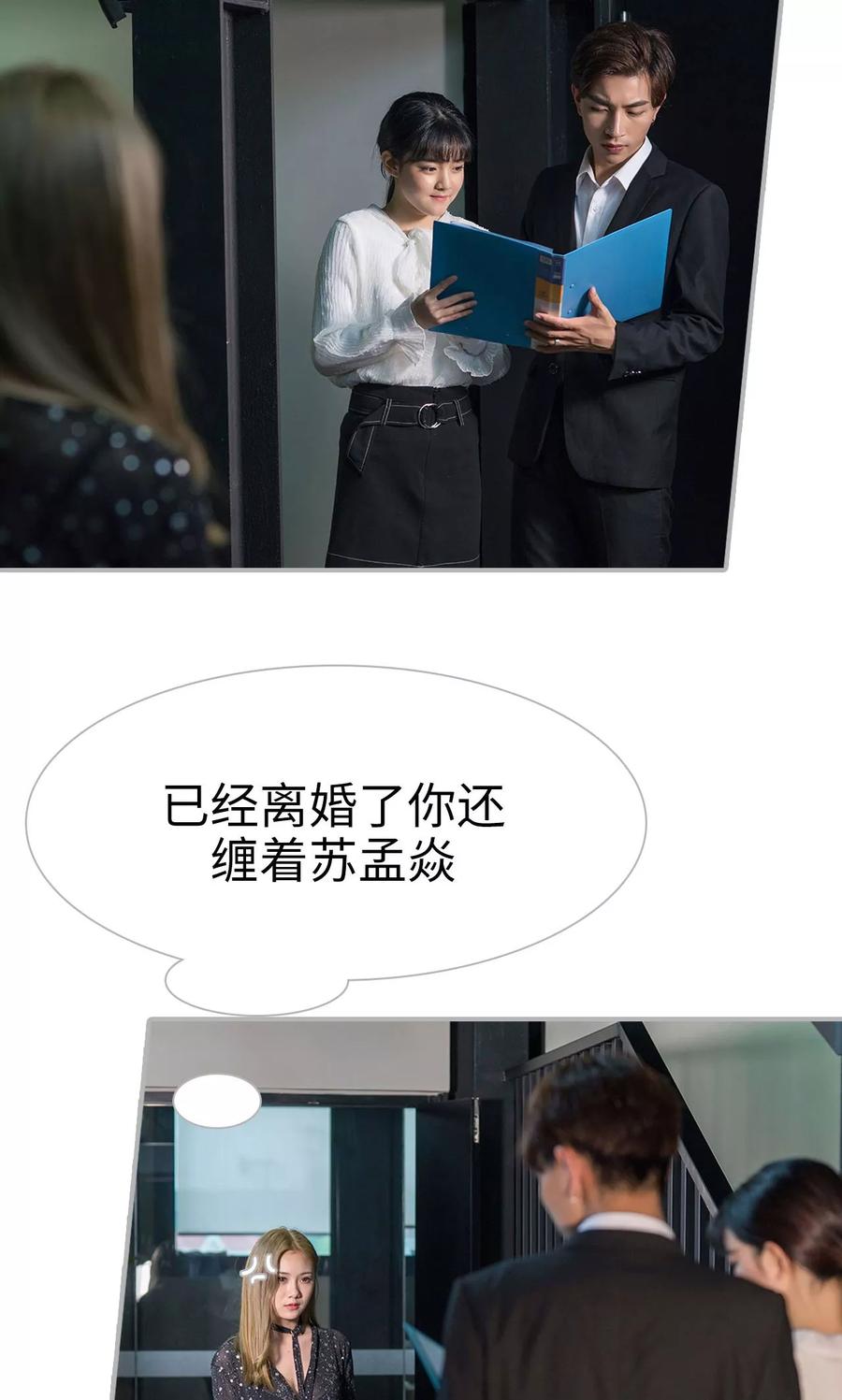 第40话-强娶豪夺：前夫请走开-剧能玩（第12张）