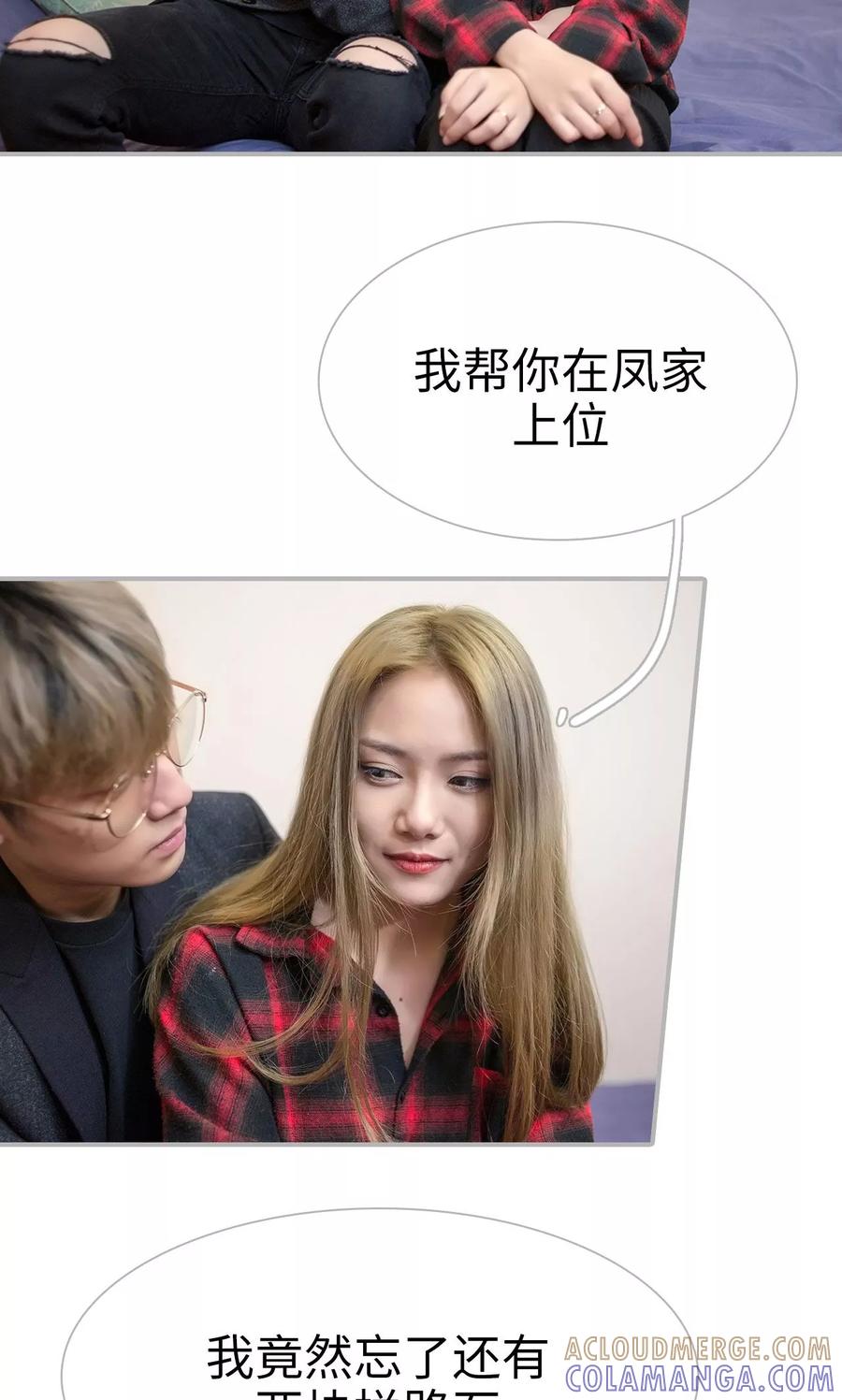 第40话-强娶豪夺：前夫请走开-剧能玩（第9张）