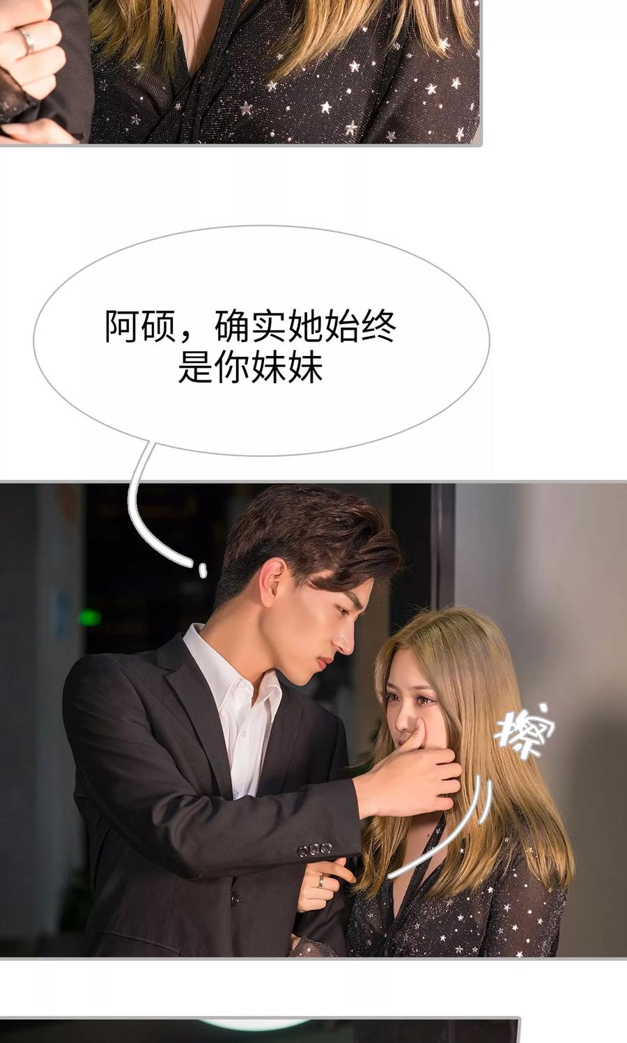 第40话-强娶豪夺：前夫请走开-剧能玩（第18张）