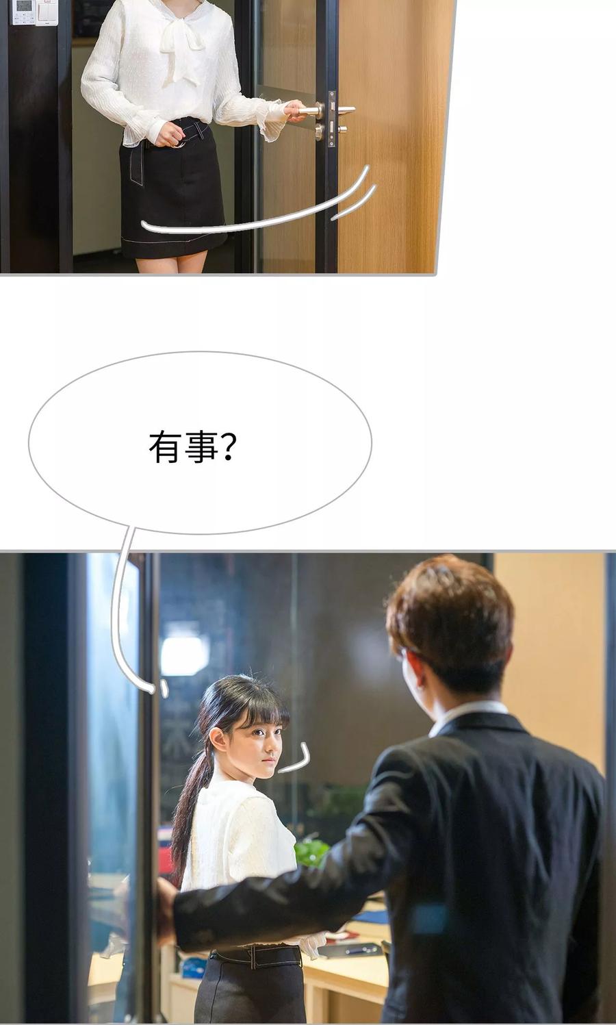 第40话-强娶豪夺：前夫请走开-剧能玩（第2张）