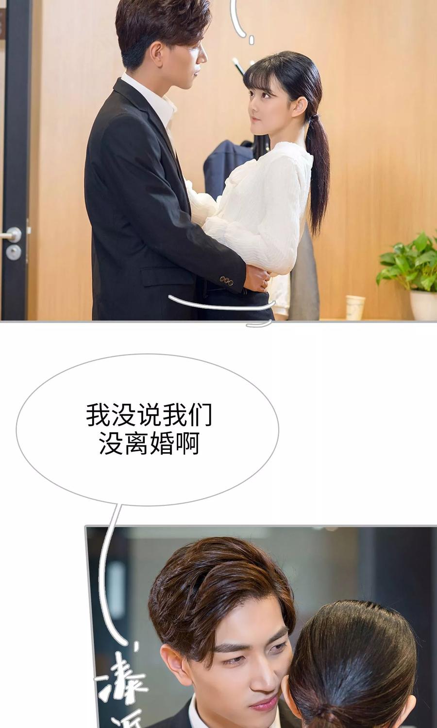 第40话-强娶豪夺：前夫请走开-剧能玩（第4张）