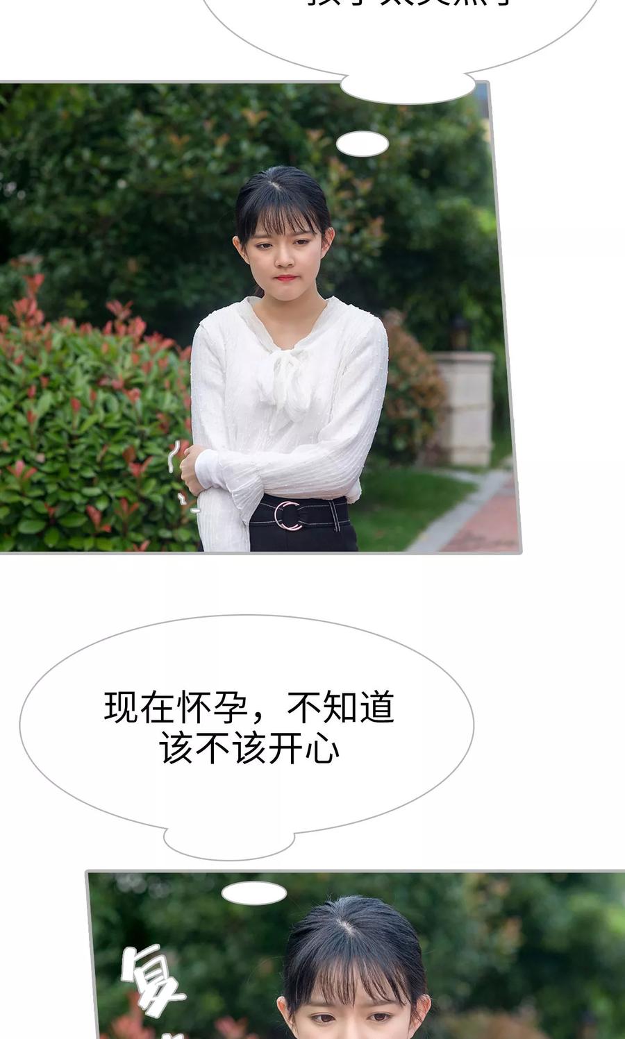 第41话-强娶豪夺：前夫请走开-剧能玩（第4张）
