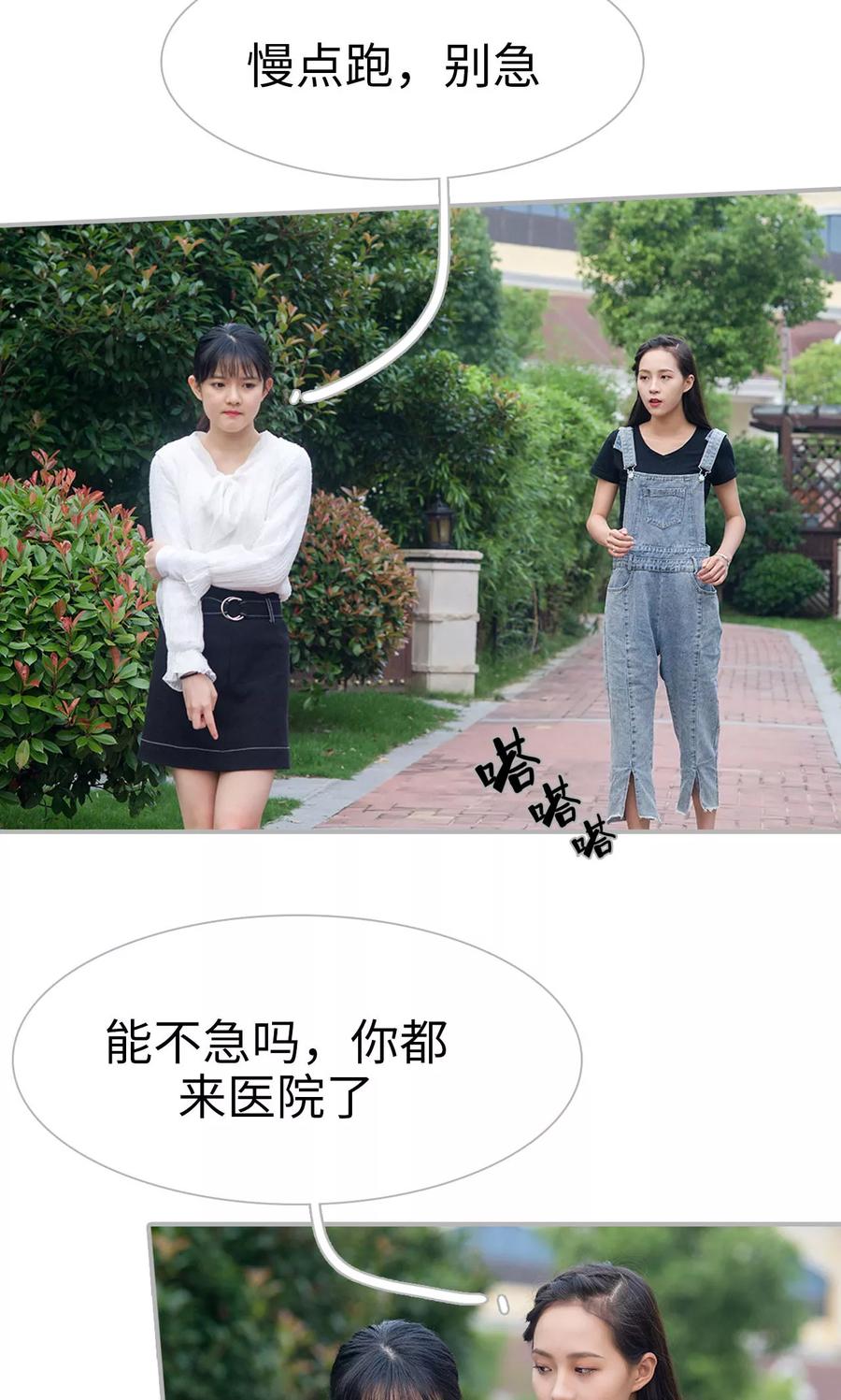 第41话-强娶豪夺：前夫请走开-剧能玩（第6张）