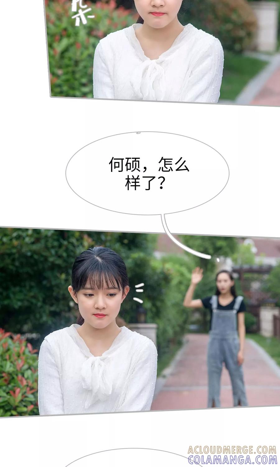 第41话-强娶豪夺：前夫请走开-剧能玩（第5张）