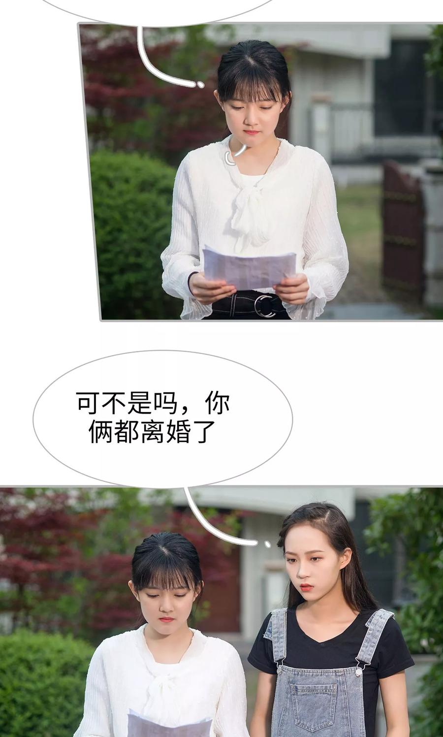 第42话-强娶豪夺：前夫请走开-剧能玩（第2张）