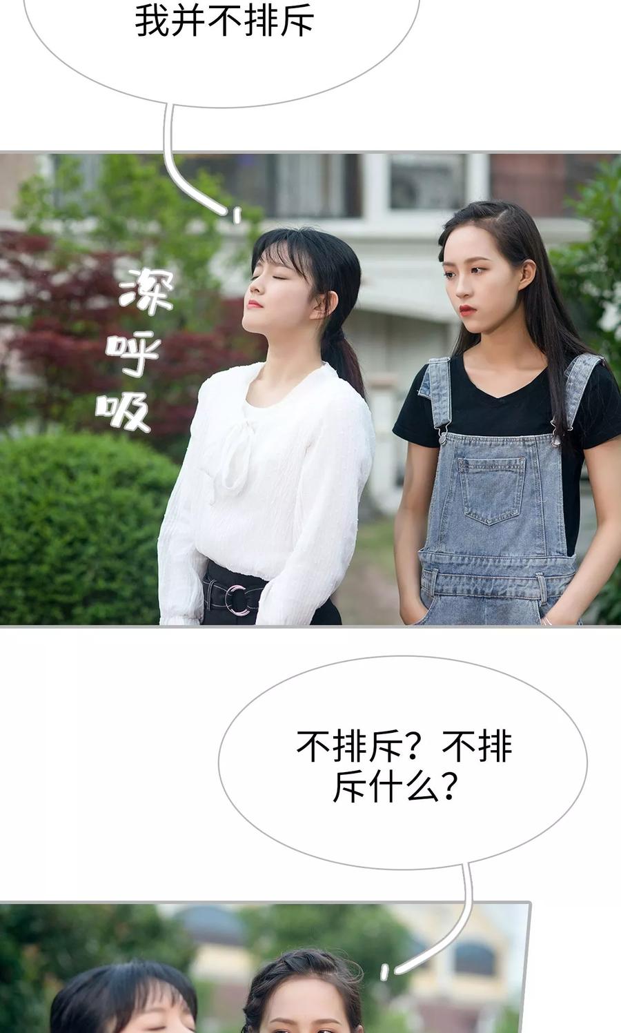 第42话-强娶豪夺：前夫请走开-剧能玩（第4张）