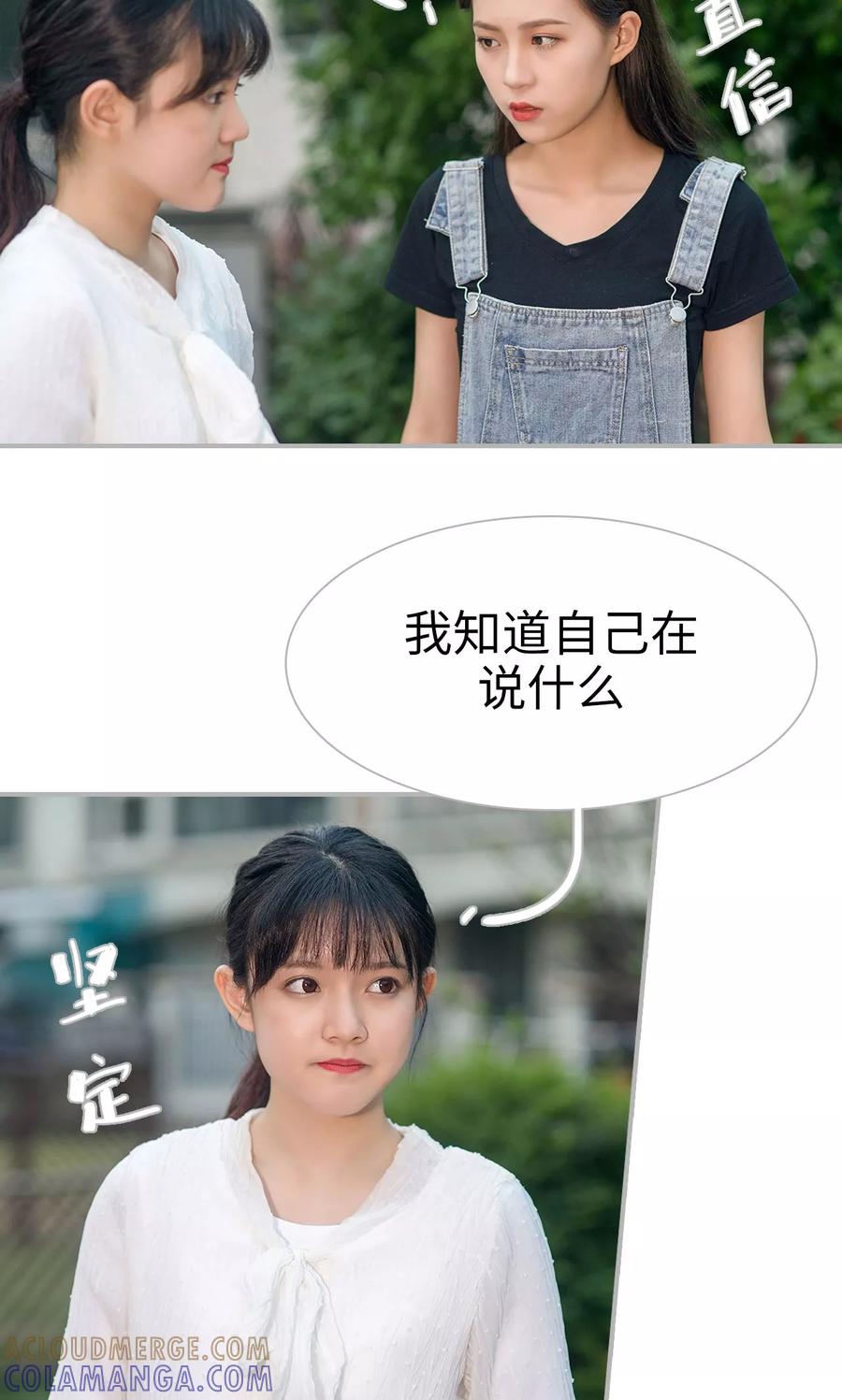 第42话-强娶豪夺：前夫请走开-剧能玩（第7张）