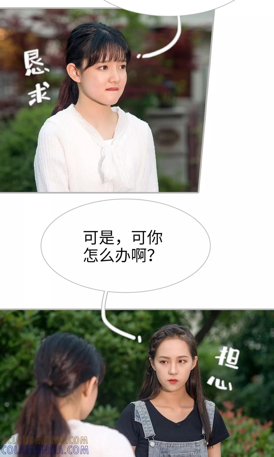 第42话-强娶豪夺：前夫请走开-剧能玩（第9张）