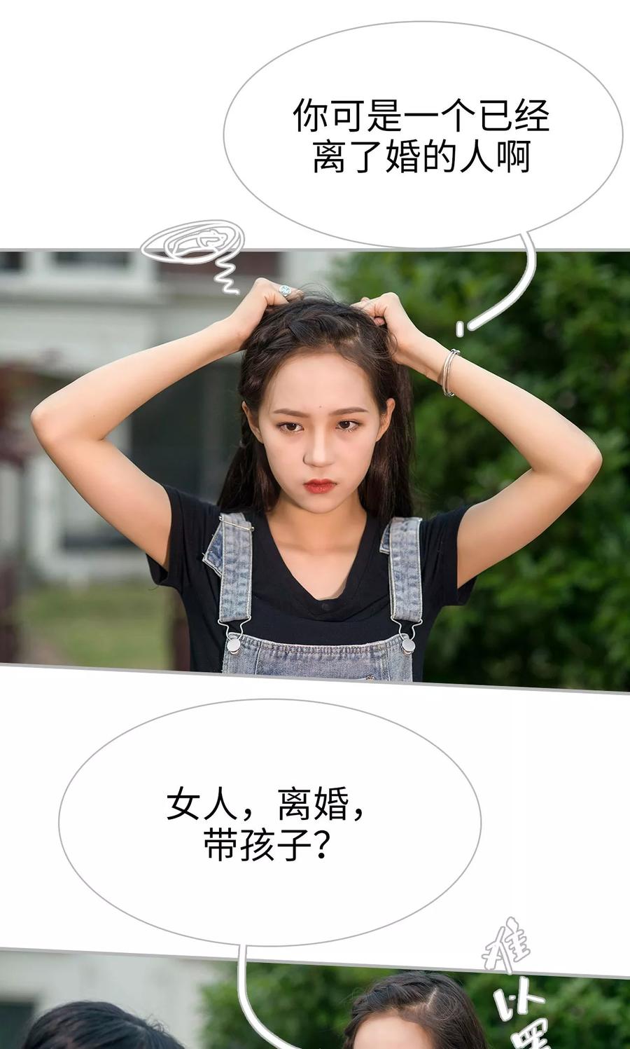 第42话-强娶豪夺：前夫请走开-剧能玩（第6张）